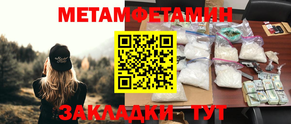 АМФЕТАМИН 98% Сарапул