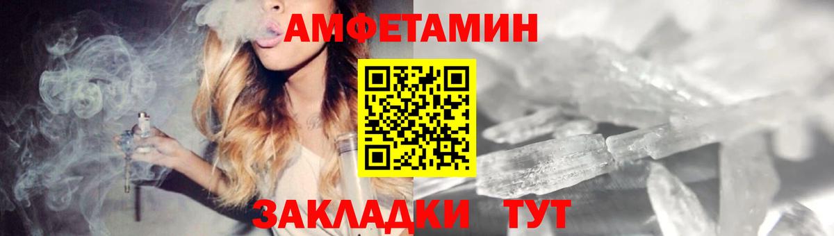 площадка клад  Амфетамин Premium  АМФ  Вход с VPN  Сарапул 