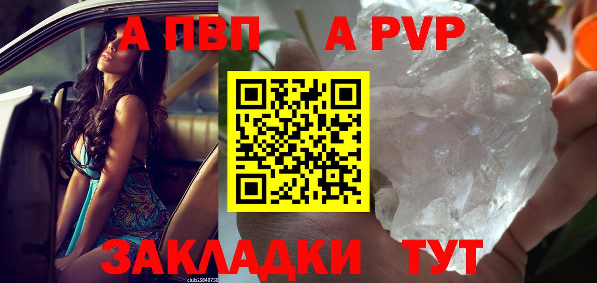 Alfa_PVP Crystall  APVP мука  Сарапул  закладка  Вход с VPN 