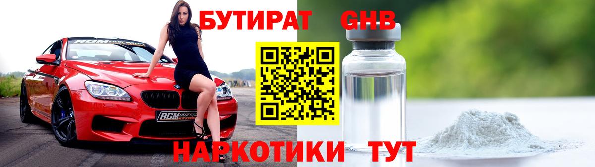 Бутират вода  Бутират  Сарапул  Вход с VPN 