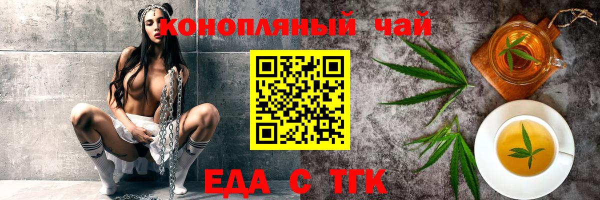 Сарапул  Печенье с ТГК конопля  Вход с VPN 