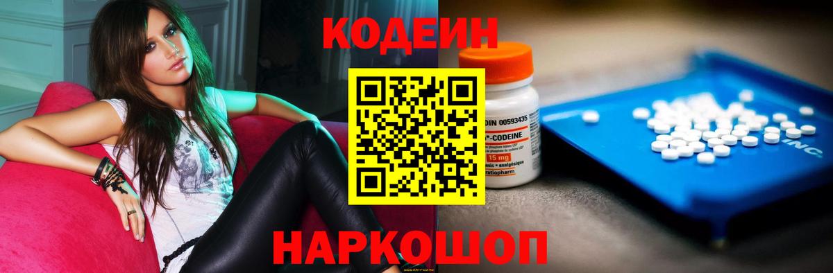 Сарапул  Кодеиновый сироп Lean напиток Lean (лин)  Кодеин напиток Lean (лин)  Вход с VPN 