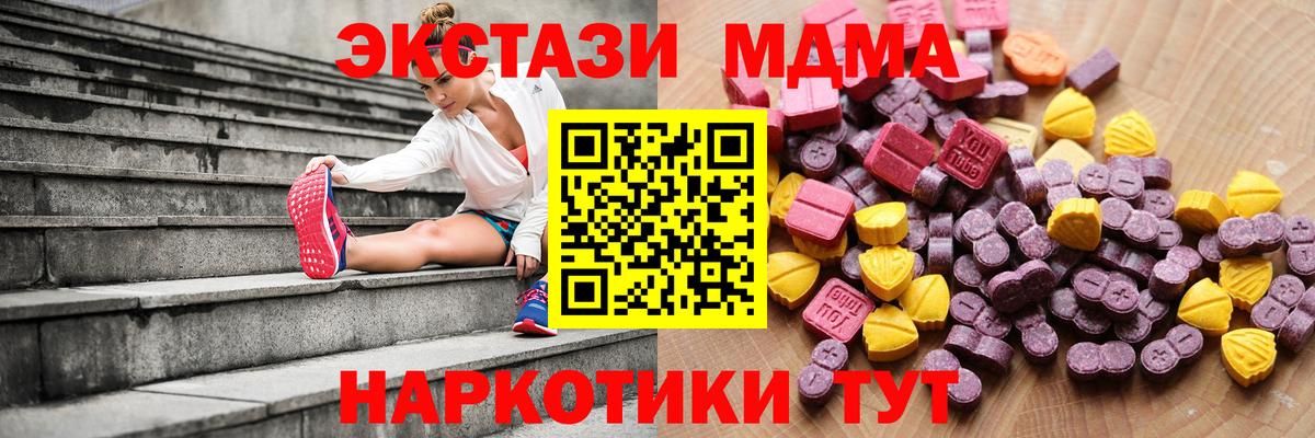 ЭКСТАЗИ mix  Ecstasy TESLA  Вход с VPN  Сарапул 