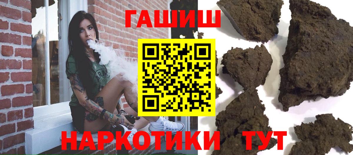 ГАШИШ убойный Сарапул