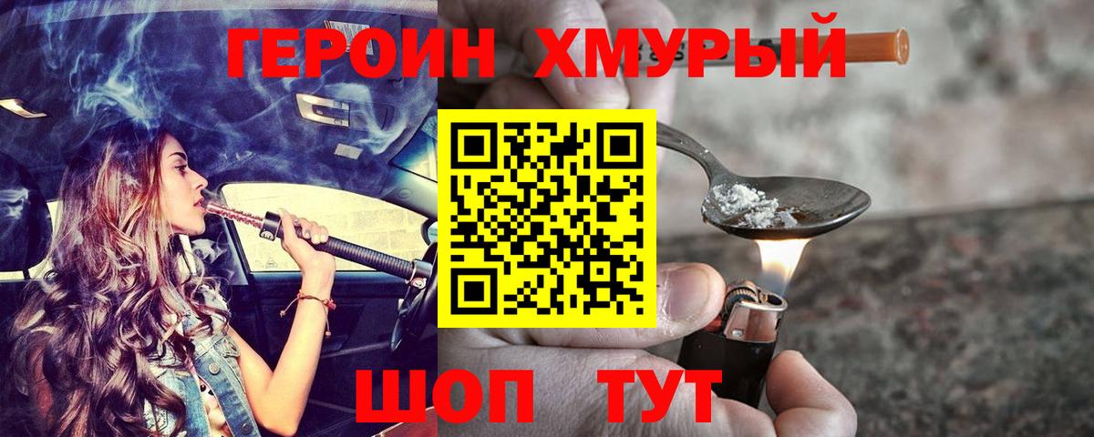 Сарапул  Героин  Вход с VPN  Героин Heroin 