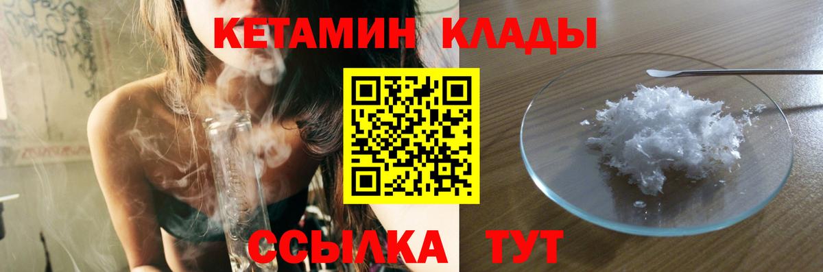 Кетамин ketamine  Вход с VPN  КЕТАМИН VHQ  Сарапул 