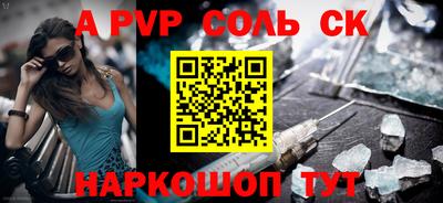 соль ск Боровичи