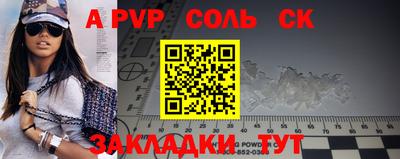 соль ск Боровичи