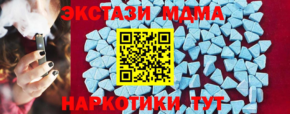 Сарапул  MDMA Molly  Вход с VPN 