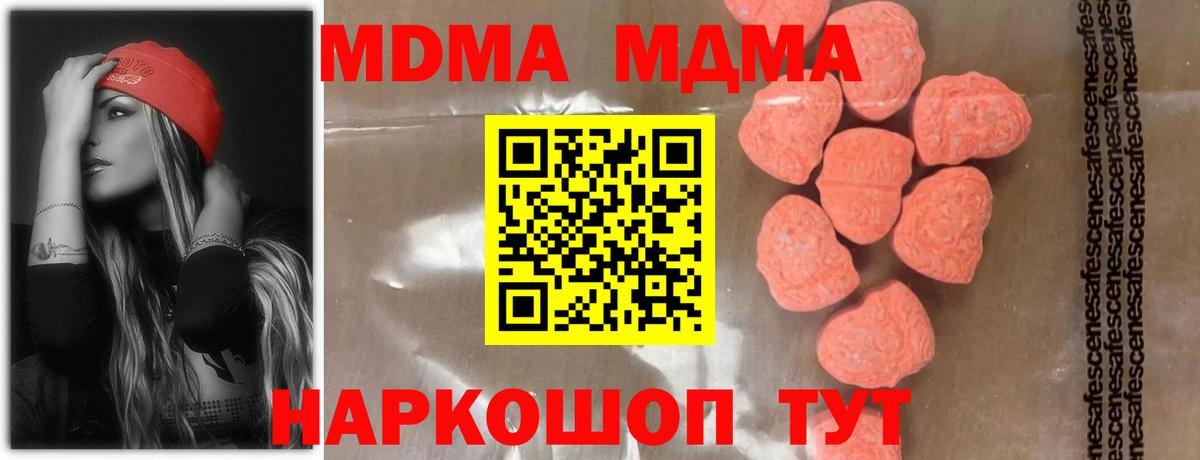 МДМА VHQ Сарапул