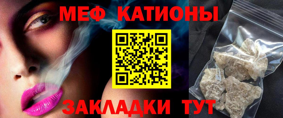МЕФ  купить  сайты  Вход с VPN  Сарапул  Мефедрон мяу мяу 