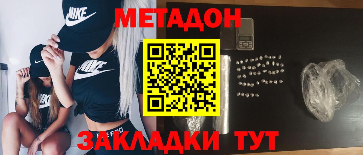 Сарапул  Метадон кристалл  Вход с VPN 