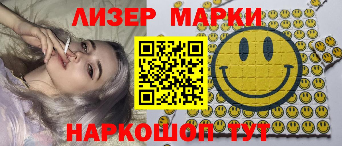 Марки NBOMe 1,8мг  Марки NBOMe 1,8мг  Сарапул  Вход с VPN 