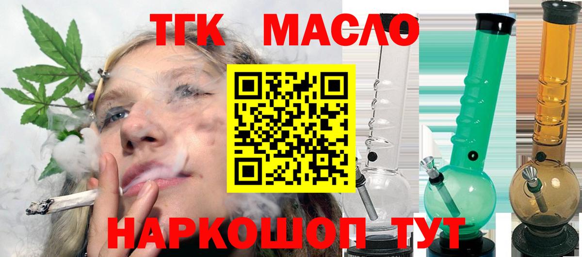 Сарапул  Дистиллят ТГК вейп с тгк  где продают наркотики  Вход с VPN  ТГК вейп с тгк 
